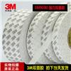 3M9080A 无纺布双面胶带 半透明棉纸胶带