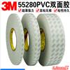 3m55280双面胶 强力无痕乳白色3mPVC双面