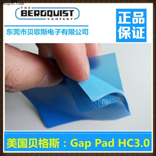 广东发货GPHC3.0柔软有基材间隙填充导热材料