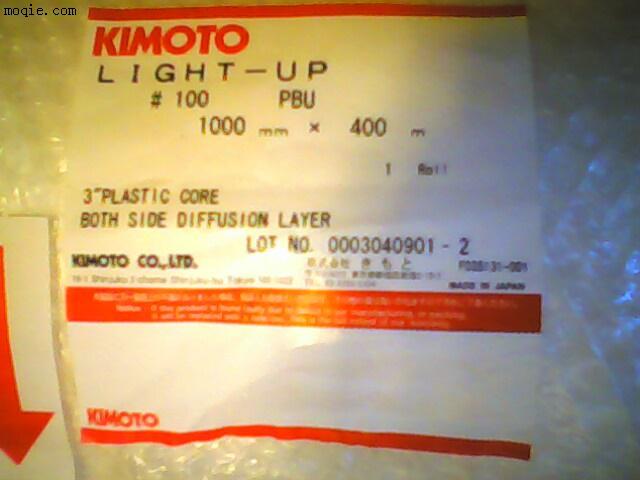 KIMOTO 100PBU